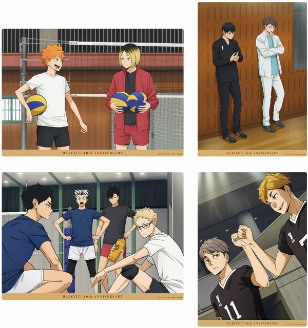 一番くじ ハイキュー!! ～10th anniversary！～【取扱店舗の検索 公開