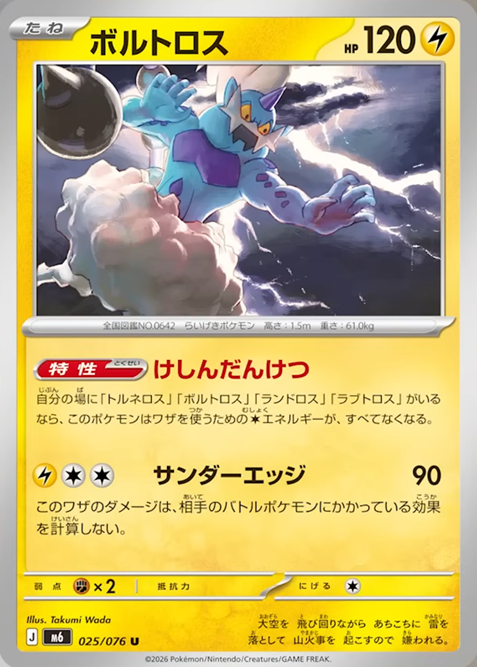 抽選予約 ストームエメラルダ : 遊戯王&ドラゴンボール通販予約情報局
