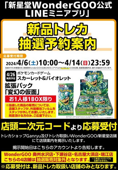抽選予約 変幻の仮面 : 遊戯王&ドラゴンボール通販予約情報局