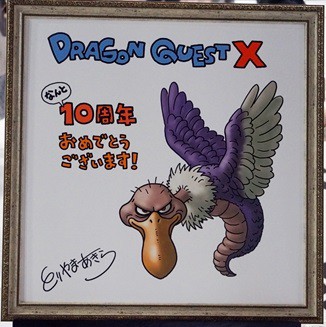 ドラゴンクエストX夏祭り2022 鳥山明先生が描いたキメラとお祝いの