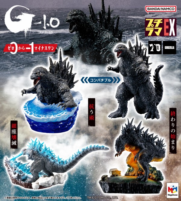 未開封 プチラマEX ゴジラー1.0 30-MY0607-08 プチラマEX ゴジラー1.0 ゼロからマイナス1｜商品情報