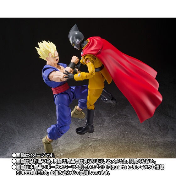 ドラゴンボール超スーパーヒーロー S.H.Figuarts ガンマ1号【商品仕様