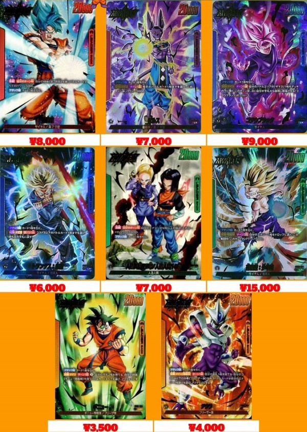 DBFW 覚醒の鼓動 発売74日目の販売・買取相場 (前回との価格比較