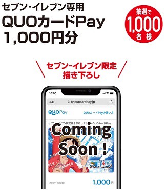 ONE PIECE 揚げ物キャンペーン 7月1日よりセブンイレブンにて開催