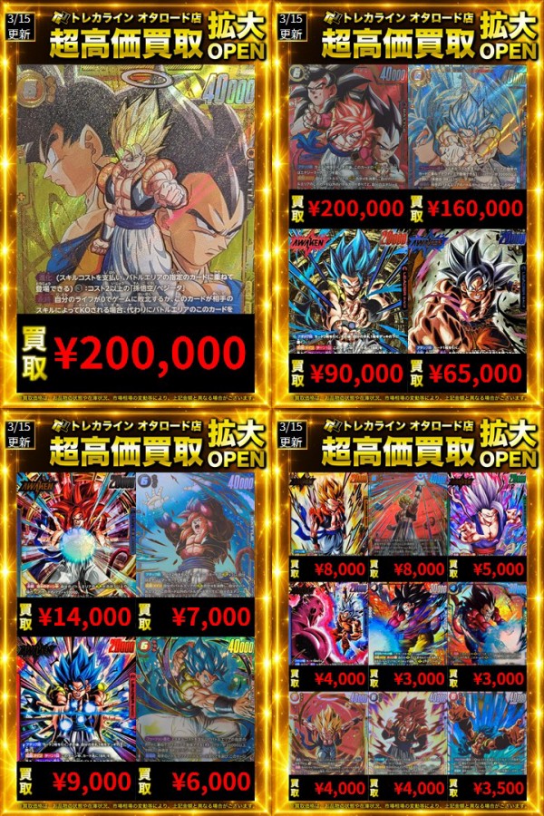 ドラゴンボールフュージョンワールド DUAL EVOLUTION／特典エナマ 発売