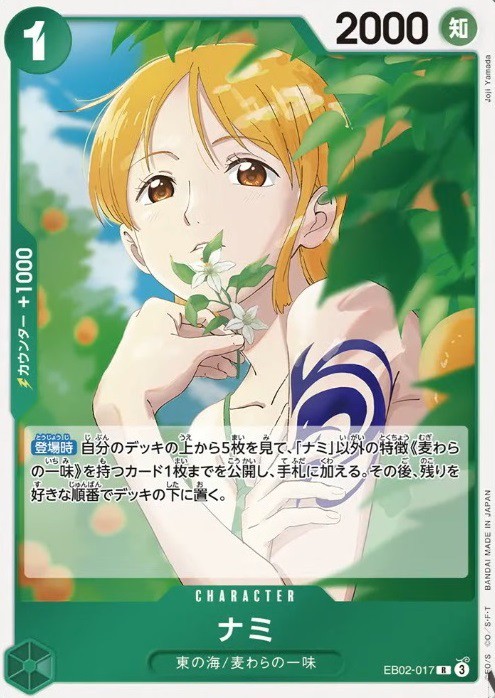 エクストラブースター Anime 25th collection カードリスト 全88 エクストラブースター Anime 25th collection カードリスト 全88