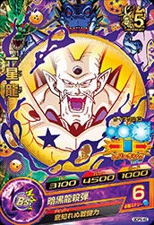 ドラゴンボールヒーローズ 16thシーズン プロモカード : 遊戯王