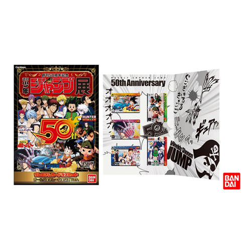 日本最大の ジャンプ展 50周年 -<中古>週刊少年ジャンプ50周年記念 vol ...