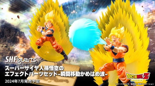 ドラゴンボールZ S.H.Figuarts スーパーサイヤ人孫悟空のエフェクトパーツセット-瞬間移動かめはめ波-【商品仕様・画像】発売日(曜日) 公開  : 遊戯王&ドラゴンボール通販予約情報局