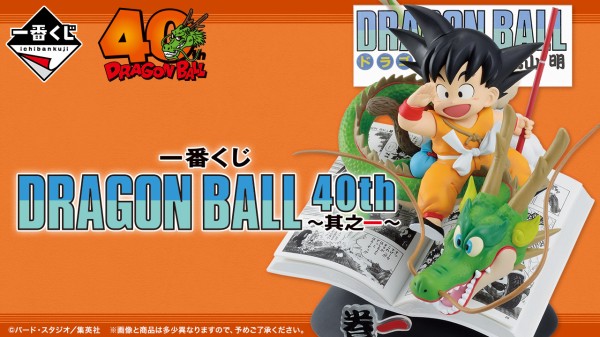 レア、廃盤多数　ドラゴンボールフィギュアセット 値下げ交渉あり。即決あり。 BANPRESTO ドラゴンボールZ History Box vol.1 SON GOKU VS