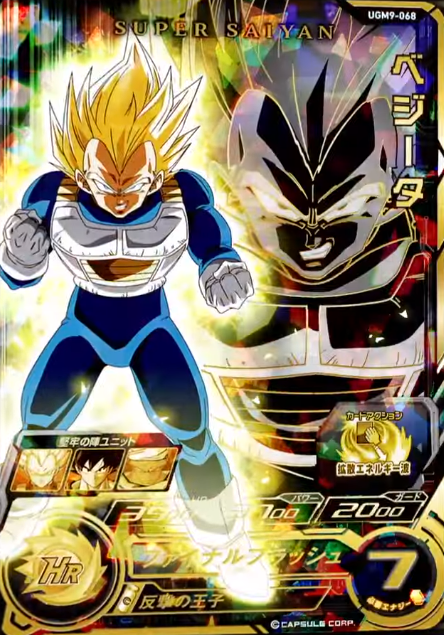 SDBH UGM9弾『アルティメット・スーパーサイヤンUR』全アビリティ効果