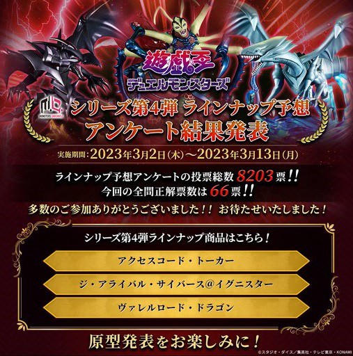 3個セット MONSTERS CHRONICLE 遊戯王 MONSTERS CHRONICLE 遊☆戯☆王