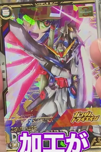 機動戦士ガンダム アーセナルベース BOOSTER PACK [機動戦士
