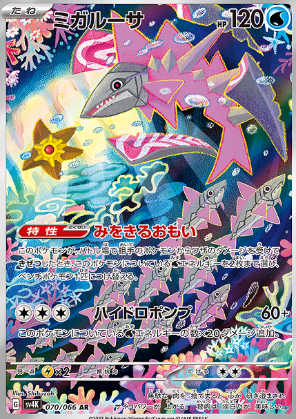 大特価】ポケモンカード 古代の咆哮 未来の一閃 AR フル