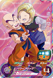 SDBH UGM4弾『ドラゴンボールガールズキャンペーン(GCP)』全アビリティ