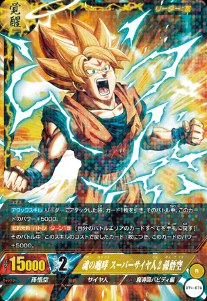 ICカードダス ドラゴンボール 第4弾「黄色」特集 : 遊戯王