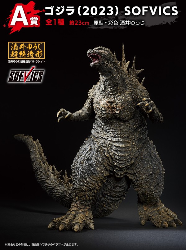 一番くじ ゴジラ-1.0【山崎貴監督のスペシャルインタビュー 公開