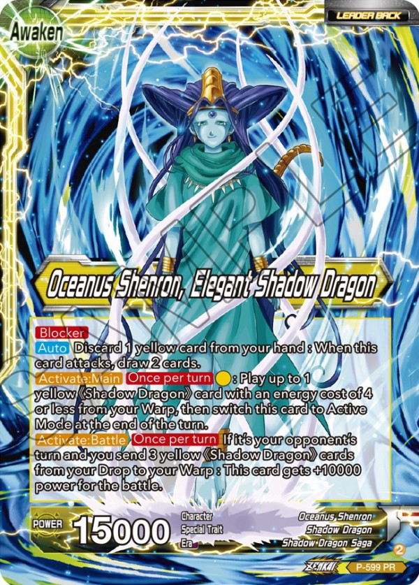 ドラゴンボール超カードゲーム ZENKAI LEGEND OF THE DRAGON