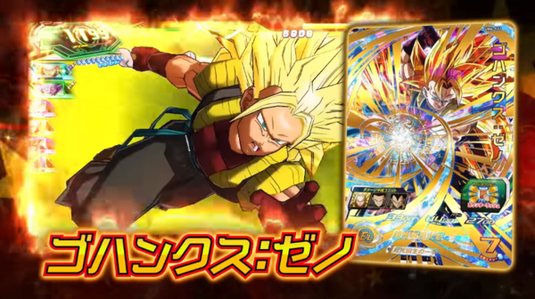 スーパードラゴンボールヒーローズ ユニバースミッション 4弾