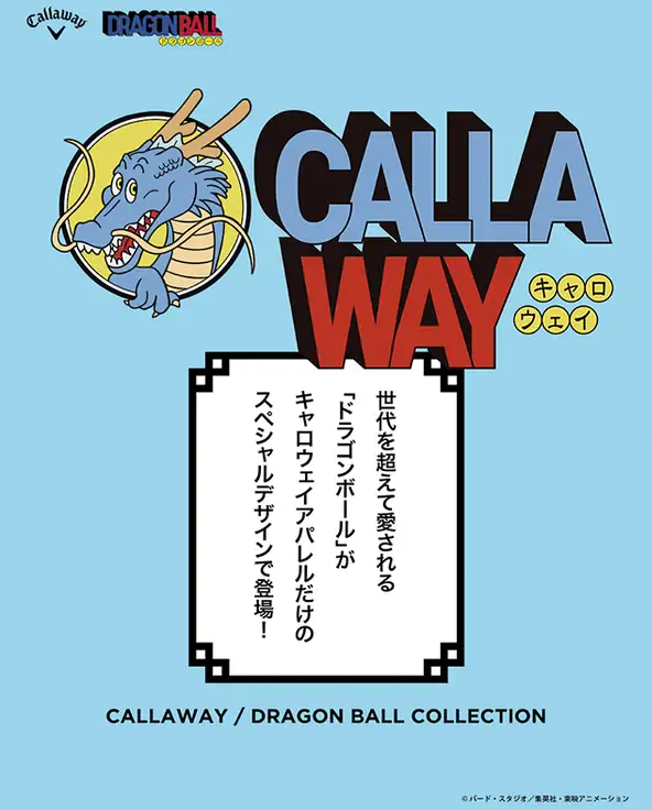 非売品 ドラゴンボール オリジナルステッカー twitterキャンペーン 限定 ドラゴンボール×キャロウェイ コラボ 本日より発売開始【対象
