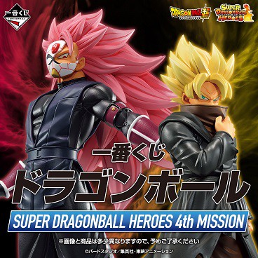 スーパードラゴンボールヒーローズ ベジータ:ゼノ 一番くじ 先着