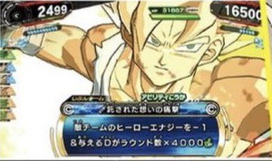 SDBH MM3弾『プレミアムURカードゲットチャンス』【全アビリティ SDBH MM3弾『プレミアムURカードゲットチャンス』【全アビリティ