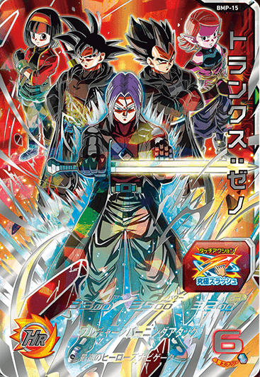 ドラゴンボールヒーローズ PSES18-02 超ハーツ 超カードダス