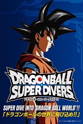 DBSDV ロケーションテストツアー順次開催【namco中野店／ららぽーと