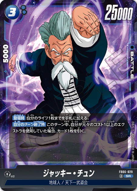 ドラゴンボール（大会プロモ） EX-37-Ⅱ 新世代フルパワー‼︎!