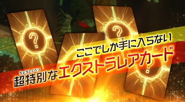 DBSDV1弾 宝箱/神龍エクストラレアゲットチャンス【1月20日(月