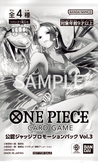 ワンピカード 公認ジャッジプロモーションパック Vol.3 カードリスト