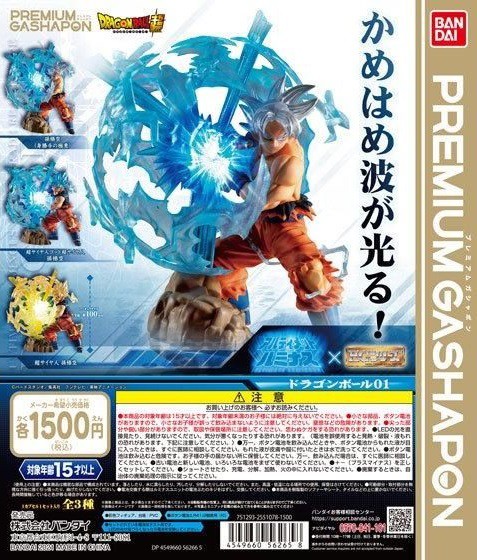 アルティメットルミナス Hgシリーズ ドラゴンボール 01 ルミナスユニット搭載時画像 3枚 360 観覧 組み立て説明 公開 プレミアムガシャポン 2 18再更新 遊戯王 ドラゴンボール通販予約情報局