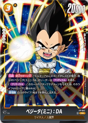 ドラゴンボールカード バトルパック07 & リミテッドパック01 マンガブースター01編】第7シーズン『バトルパック07』カード