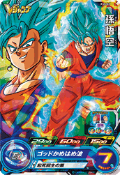 スーパードラゴンボールヒーローズ Vジャンプ 1月号 付録カード