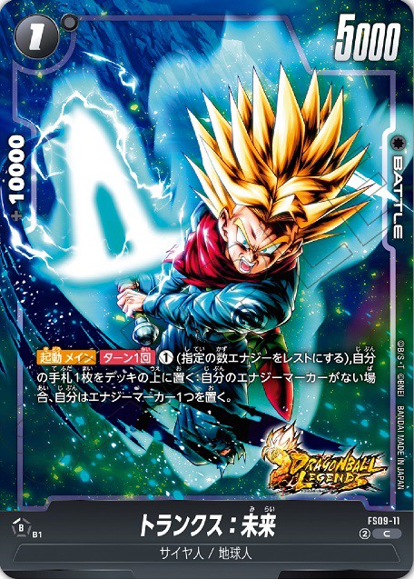 【同梱不可】 DBFW スタートデッキEX シャロット カードリスト 現在6種判明 ドラゴンボールカード