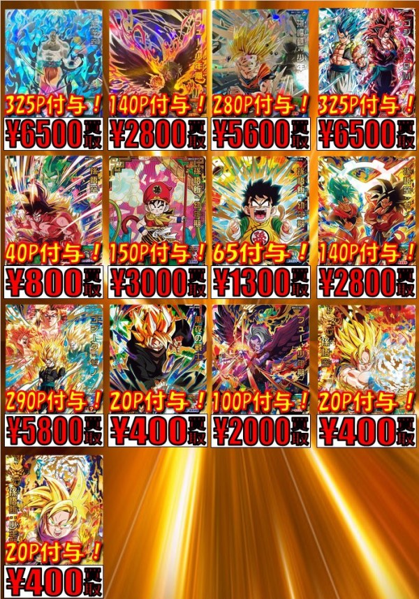 Yahoo!オークション - スーパードラゴンボールヒーローズ/BM12弾