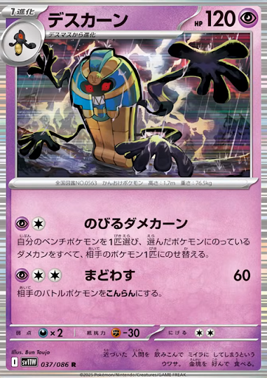【本物新品保証】 抽選予約 ブラックボルト/ホワイトフレア 2種の新カード画像 Z/X (ゼクス)