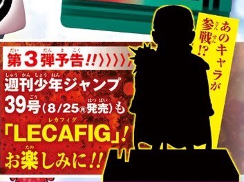 週刊少年ジャンプ 2025年35号～38号 ジャン英傑 夏の応募者全員