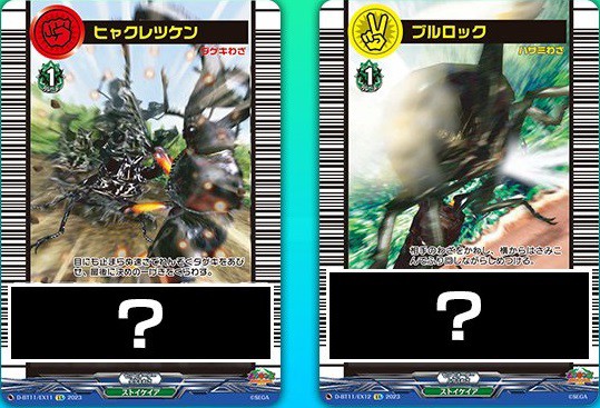 ヴァンガード×甲虫王者ムシキング コラボ【カード画像(18枚