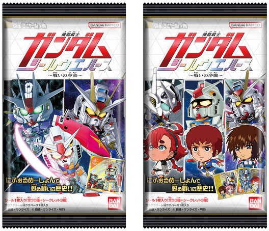 にふぉるめーしょん 機動戦士ガンダム シールウエハースvol.2