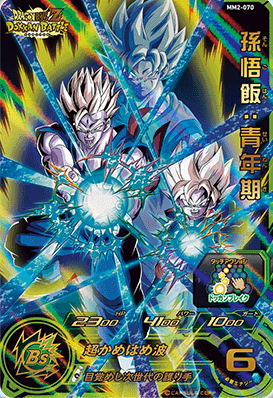 MM2-SEC2 ゴジータ/ドラゴンボールヒーローズ 秋葉原カード
