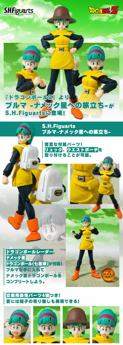 ドラゴンボールZ S.H.Figuarts ブルマ-ナメック星への旅立ち-【商品