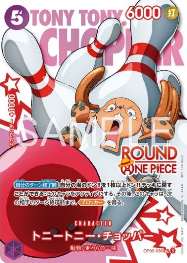 ROUND1 プロモーションパック カードリスト【ノベルティ：ワンピカード