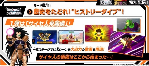 ドラゴンボールスーパーダイバーズ 1弾 最新情報まとめ【DBSDV1 ドラゴンボールスーパーダイバーズ 1弾 最新情報まとめ【DBSDV1
