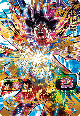 SDBH UGM5弾『アルティメット(UR)』全アビリティ効果 公開【ウルトラ