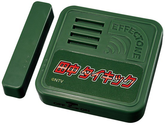 一番くじ ガキの使いやあらへんで！ 絶対に笑ってはいけない