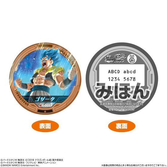 ドラゴンボール ドラゴンポテト２ ブッチギリマッチver 遊戯王 ドラゴンボール通販予約情報局