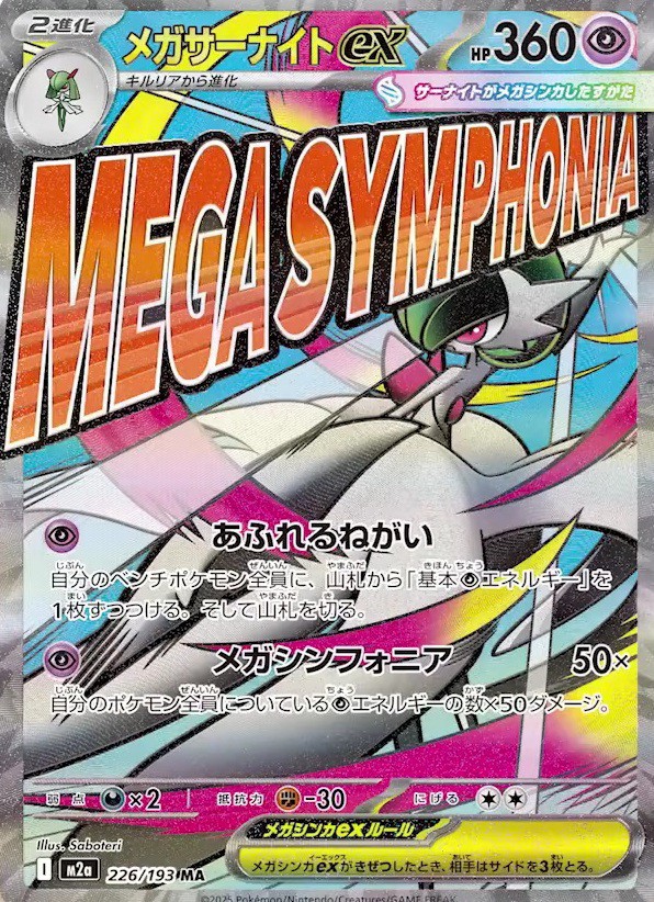 抽選予約 MEGAドリームex : 遊戯王&ドラゴンボール通販予約情報局