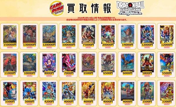 ドラゴンボールフュージョンワールド DUAL EVOLUTION／特典エナマ 発売