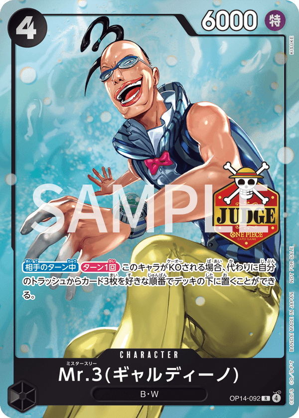 ジャッジプロモ プロモパック Vol.3 1パック ワンピカード 公認ジャッジプロモーションパック Vol.3 カードリスト